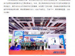 昆侖海岸亮相上海國(guó)際水展 物聯(lián)網(wǎng)技術(shù)賦能環(huán)保領(lǐng)域創(chuàng)新發(fā)展