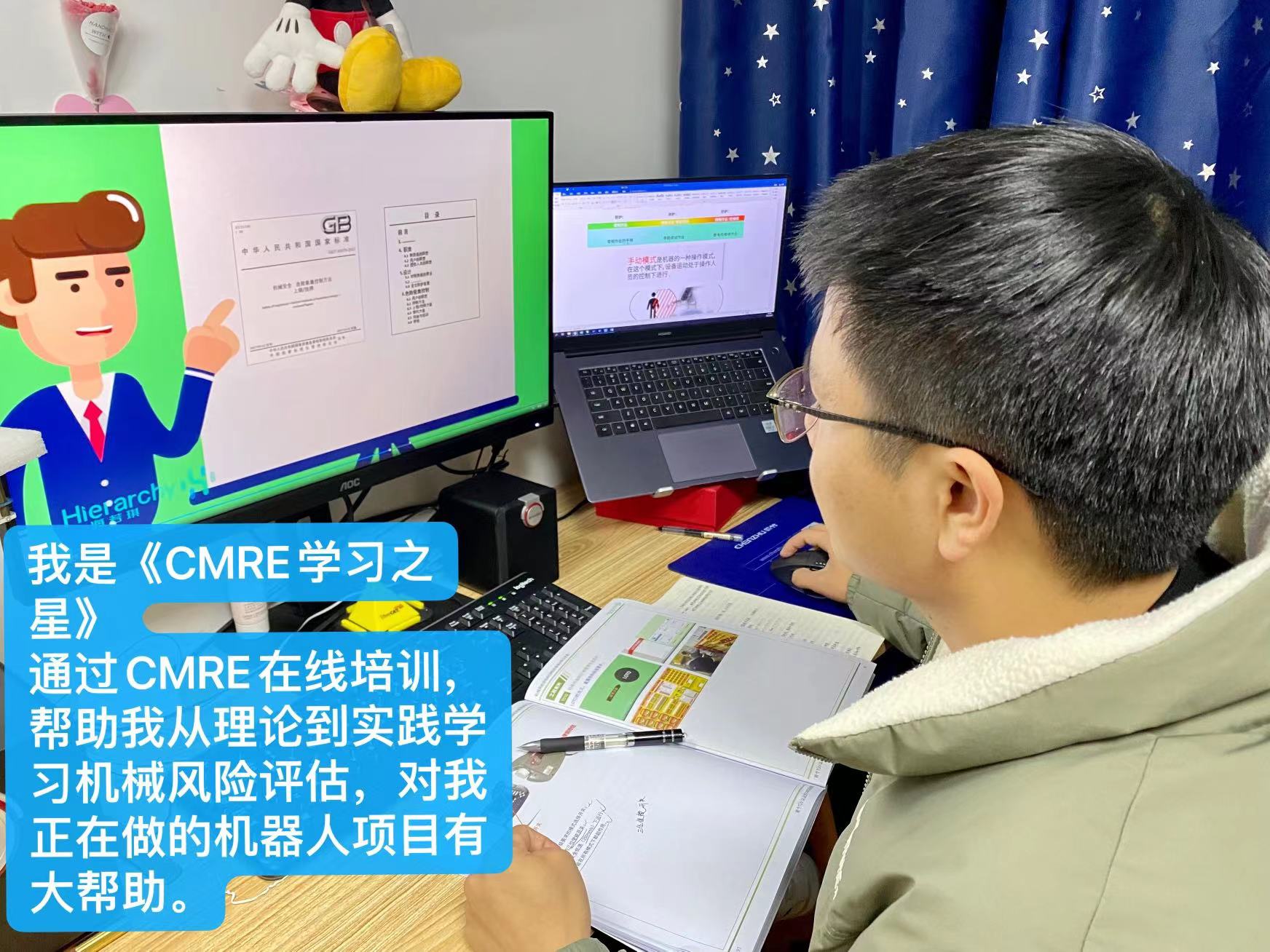 上海辰竹聯(lián)合TüV南德首屆CMRE課程順利結(jié)業(yè)