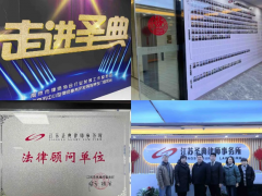 帕羅肯開(kāi)展2023年上半年法律培訓(xùn)