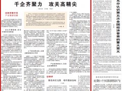 人民日報丨科遠智慧：上下游協(xié)同攻關，實現(xiàn)關鍵設備自主可控