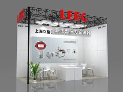 發(fā)酵展，8月4日立格在E7館A60-1靜待君至