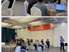 2023年中國奧托尼克斯西部大區(qū)代理商交流會(huì)圓滿成功！