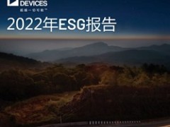 ADI發(fā)布《2022年環(huán)境、社會責(zé)任和公司治理報告》
