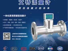 探索科技前沿 ▏上?？蒲髷y文特流量計入刊《儀表與測量控制》
