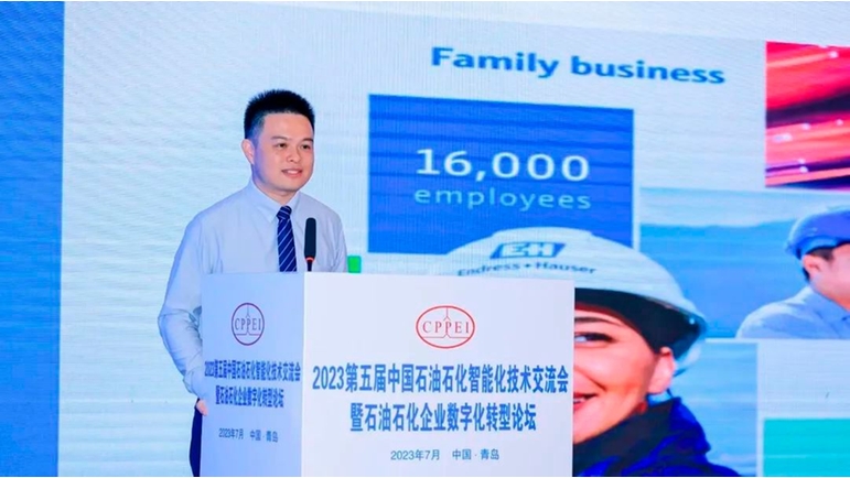 恩德斯豪斯中國壓力產(chǎn)品組經(jīng)理潘帥發(fā)表主論壇演講《恩德斯豪斯智能儀表助力石化行業(yè)數(shù)字化升級》