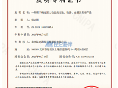 昆侖海岸又雙叒獲批2項發(fā)明專利！