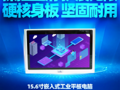 應(yīng)用案例|獲客戶一致好評，研祥智能W15護(hù)航汽車產(chǎn)線MES系統(tǒng)！