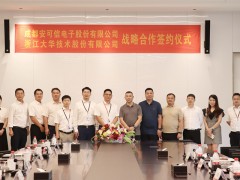 大華股份與安可信達(dá)成戰(zhàn)略合作，攜手探索安全監(jiān)測(cè)新場(chǎng)景