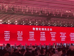 萬訊系統(tǒng)建設受肯定，獲數(shù)智化領先企業(yè)稱號