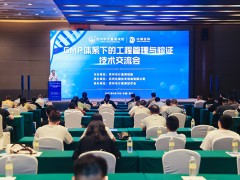 蘇州市計(jì)量測試院舉辦GMP體系下的工程管理與驗(yàn)證技術(shù)交流會