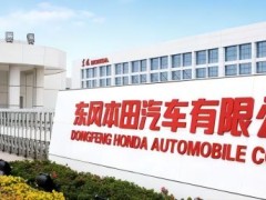 本田全球標(biāo)桿工廠，美儀進場！