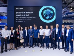 西門子頒發(fā)首屆“零碳先鋒獎”，多項舉措助力中國可持續(xù)發(fā)展