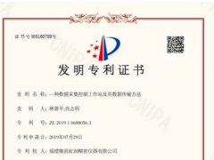 2023年虹潤公司產品榮獲五項國家發(fā)明專利