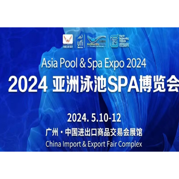 2024第19屆中國國際泳池SPA展會(huì)(時(shí)