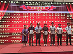 沃天科技榮獲中國電子元件行業(yè)協(xié)會科技進步獎一等獎