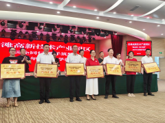 “園企同行，攜手筑夢”——惠科達儀表榮獲自貢市沿灘高新技術(shù)產(chǎn)業(yè)園區(qū)2023年金秋助學(xué)愛心企業(yè)