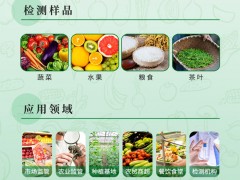 產(chǎn)品速遞 | 農殘速測試劑，快速、準確、經(jīng)濟的農藥殘留快檢產(chǎn)品