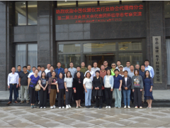 中國(guó)儀器儀表行業(yè)協(xié)會(huì)代理商分會(huì)第二屆四次會(huì)員代表大 會(huì)順利召開