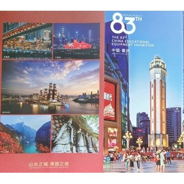 【報(bào)名重慶】2024第83屆中國教育裝