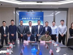 上海均和集團(tuán)與?？低曔_(dá)成戰(zhàn)略合作