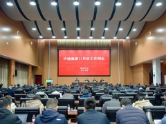 許繼集團(tuán)召開11月份工作例會(huì)