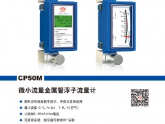 承德中威電子在國內流量計地位及在浮子流量計上的優(yōu)勢