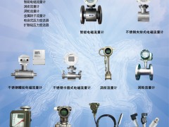 梅特朗測控的流量計產(chǎn)品具備的優(yōu)勢