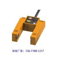 E3S30高速槽形開關(guān)，牢固金屬結(jié)構(gòu)