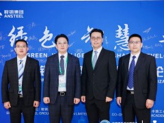 進(jìn)而同行，鞍鋼集團(tuán)與博世力士樂簽署《產(chǎn)品服務(wù)長(zhǎng)期合作協(xié)議》