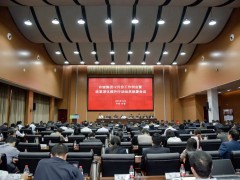 許繼集團召開12月份工作例會暨改革深化提升行動動員部署會議