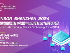 倒計時100天|盛況公布！深圳國際傳感器展高光看點(diǎn)來襲