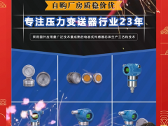上海周衍自動化儀表有限公司  總經(jīng)理 倪志東 2024年新春寄語