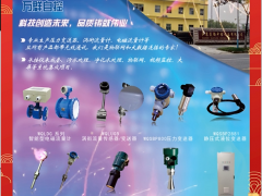 北京萬群自動化控制設備有限公司 總經(jīng)理 楊以柏 2024年新春寄語