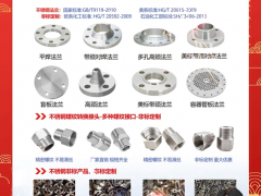 東臺市恒豐裕祥金屬制品制造有限公司 總經(jīng)理  李祥寶 2024年新春寄語