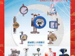 承德恒嘉電子設備有限公司 總經(jīng)理 張軍 2024年新春寄語