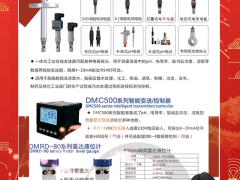 招遠市大明儀表有限公司 總經(jīng)理 王學(xué)良 2024年 新春寄語