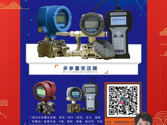 西安市大生自控有限責(zé)任公司 總經(jīng)理 孫雁 2024年新春寄語