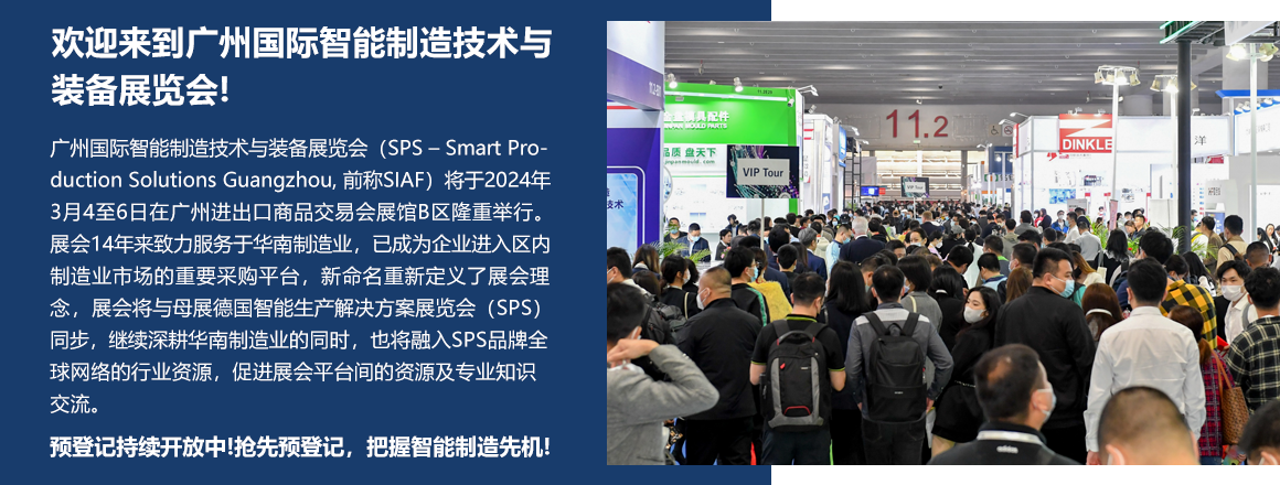 工業(yè)自動化展