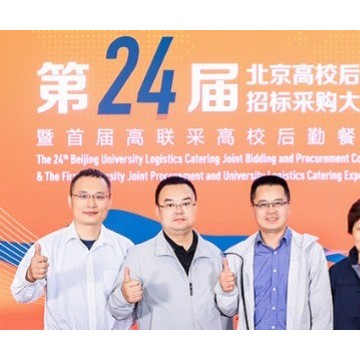 2024第25屆北京高校后勤餐飲聯(lián)合招