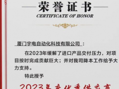 以品質(zhì)鑄信任，宇電產(chǎn)品獲得客戶好評(píng)