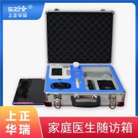 家庭醫(yī)生隨訪箱/慢病隨訪箱/公共衛(wèi)生隨訪設備-上正華瑞