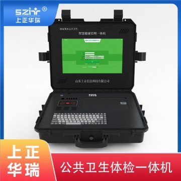 健康一體機(jī)/公衛(wèi)專(zhuān)用一體機(jī)/多功能