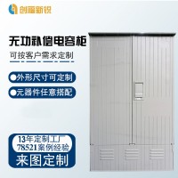 無功補(bǔ)償電容柜