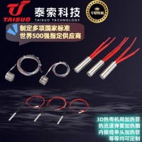 多規(guī)格多材質(zhì)加熱管