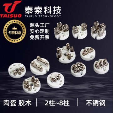 多規(guī)格多材質(zhì)接線(xiàn)柱