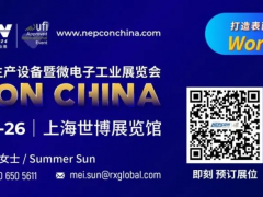 重磅展商搶先看！NEPCON China 2024匯聚各大展商，共繪電子制造行業(yè)新藍(lán)圖