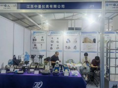 江蘇中量儀表有限公司精彩亮相 2024淄博化工裝備展企業(yè)精彩報道之六