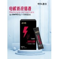 電解質(zhì)濃縮液