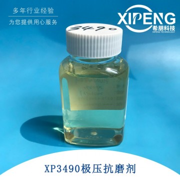 潤(rùn)滑油極壓抗磨劑XP3490 磷酸酯銨鹽