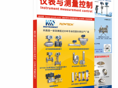 寧波科奧流量?jī)x表入刊上海世環(huán)會(huì)特刊《儀表與測(cè)量控制》系列客戶報(bào)道1